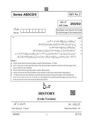 CBSE Class 12 253-5-2 History Urdu Version 2022 Question Paper