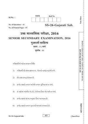 Class 12 2016 Gujarati Sahitya RBSE Question Paper