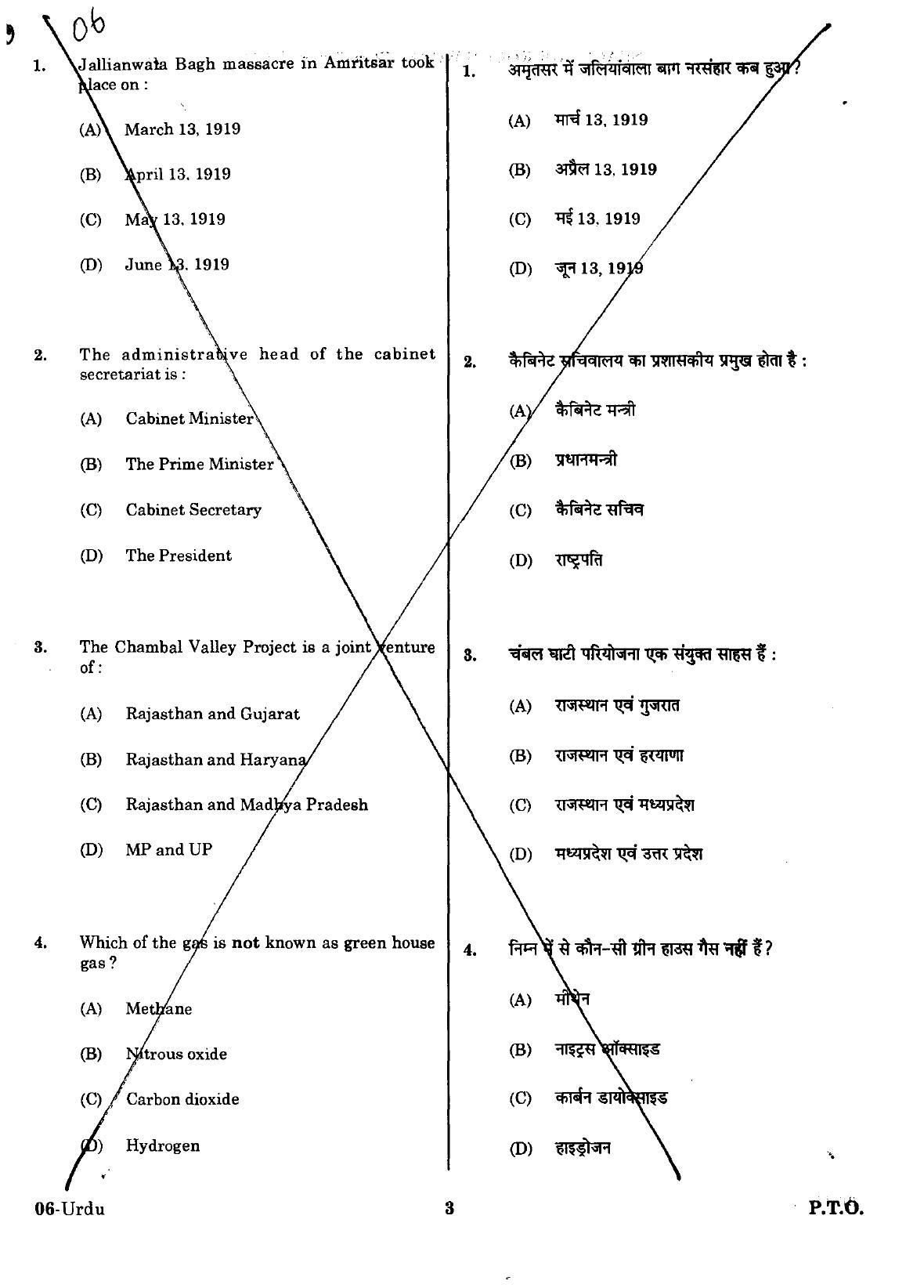 URATPG Urdu Sample Question Paper 2018 - Page 2