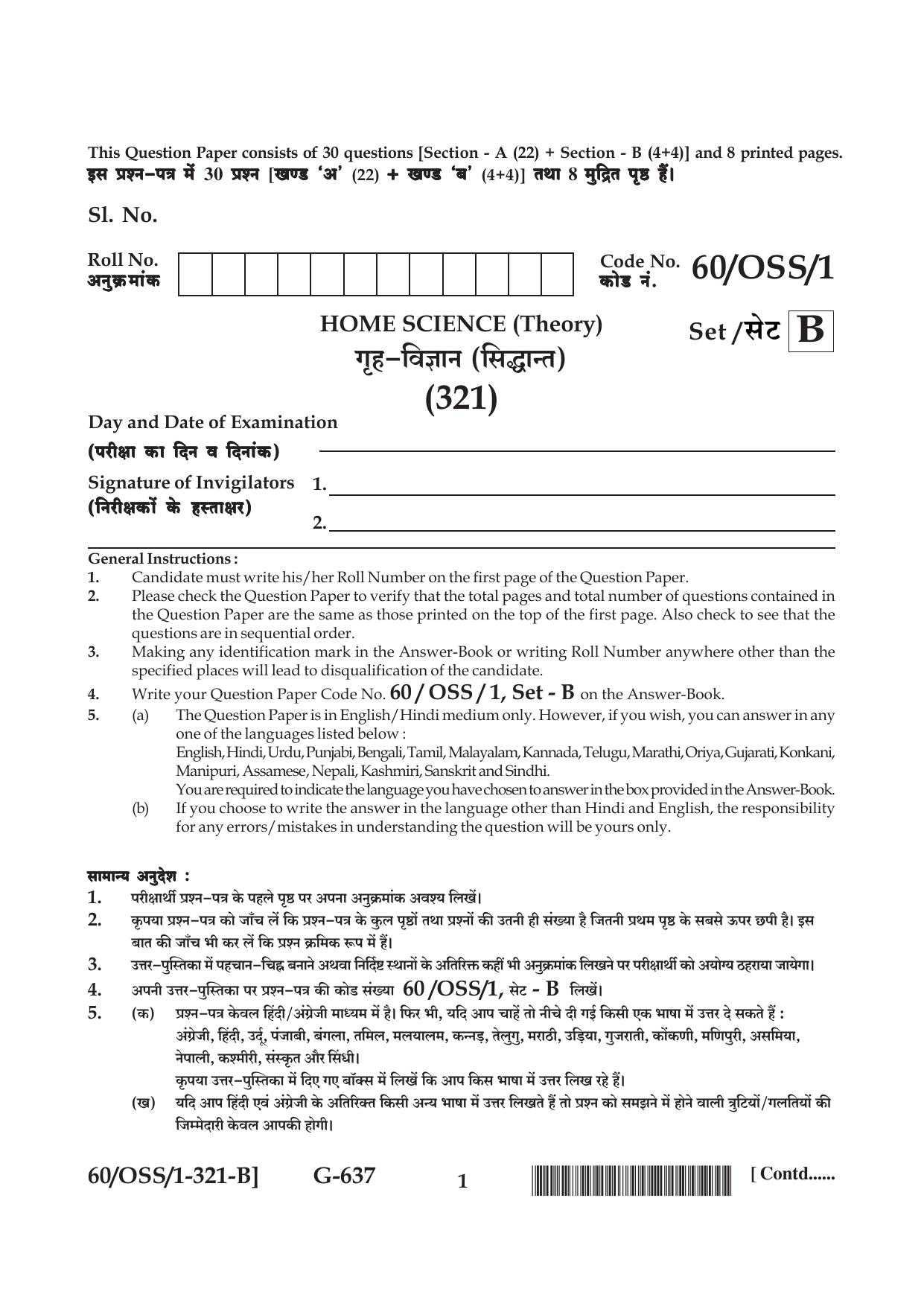 NIOS Jan-Feb 2021 Class 12 Home Science (SET B) Question Paper - Page 1