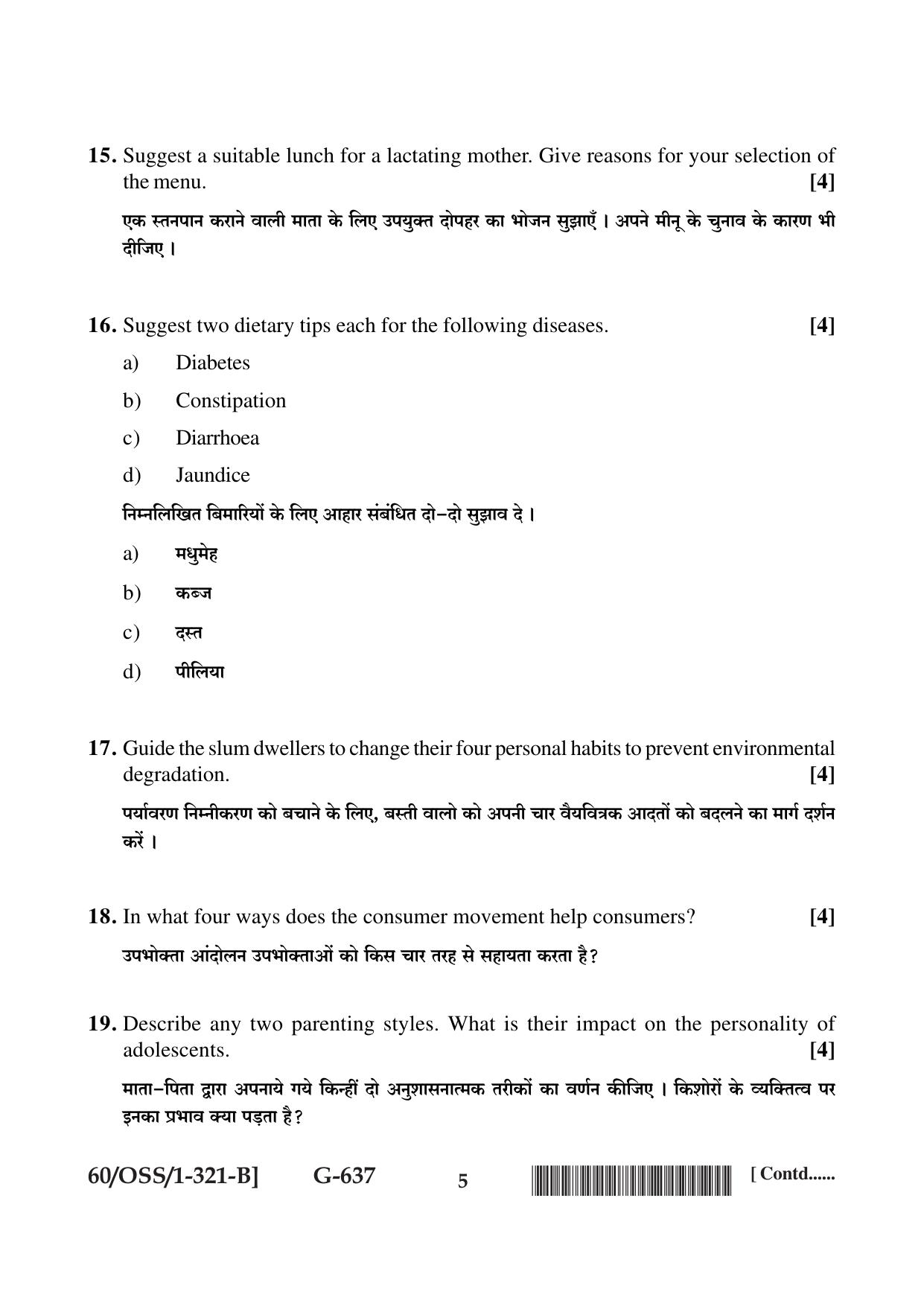 NIOS Jan-Feb 2021 Class 12 Home Science (SET B) Question Paper - Page 5