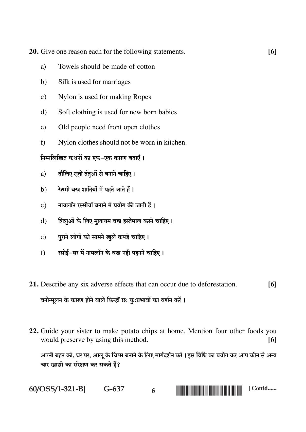NIOS Jan-Feb 2021 Class 12 Home Science (SET B) Question Paper - Page 6