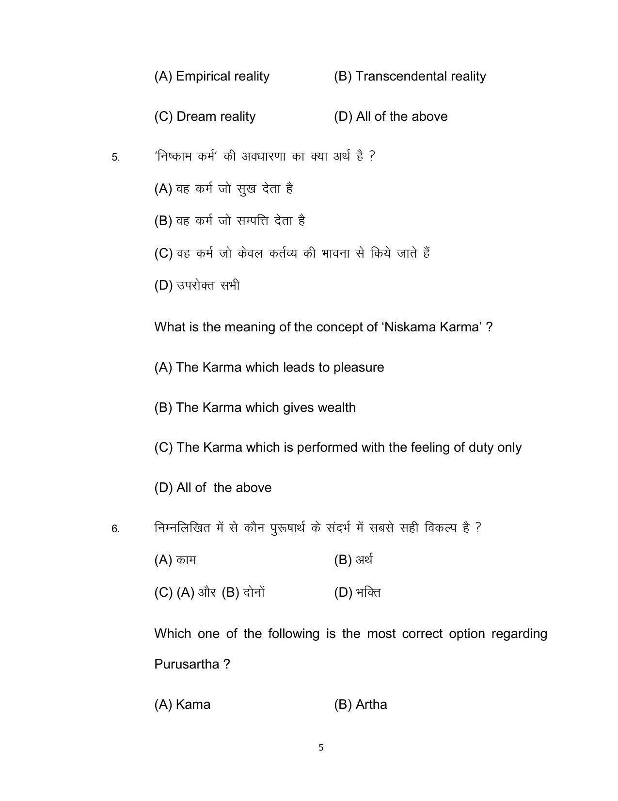 Bihar Board 12th Model Paper 2022 -Philosophy - Page 5