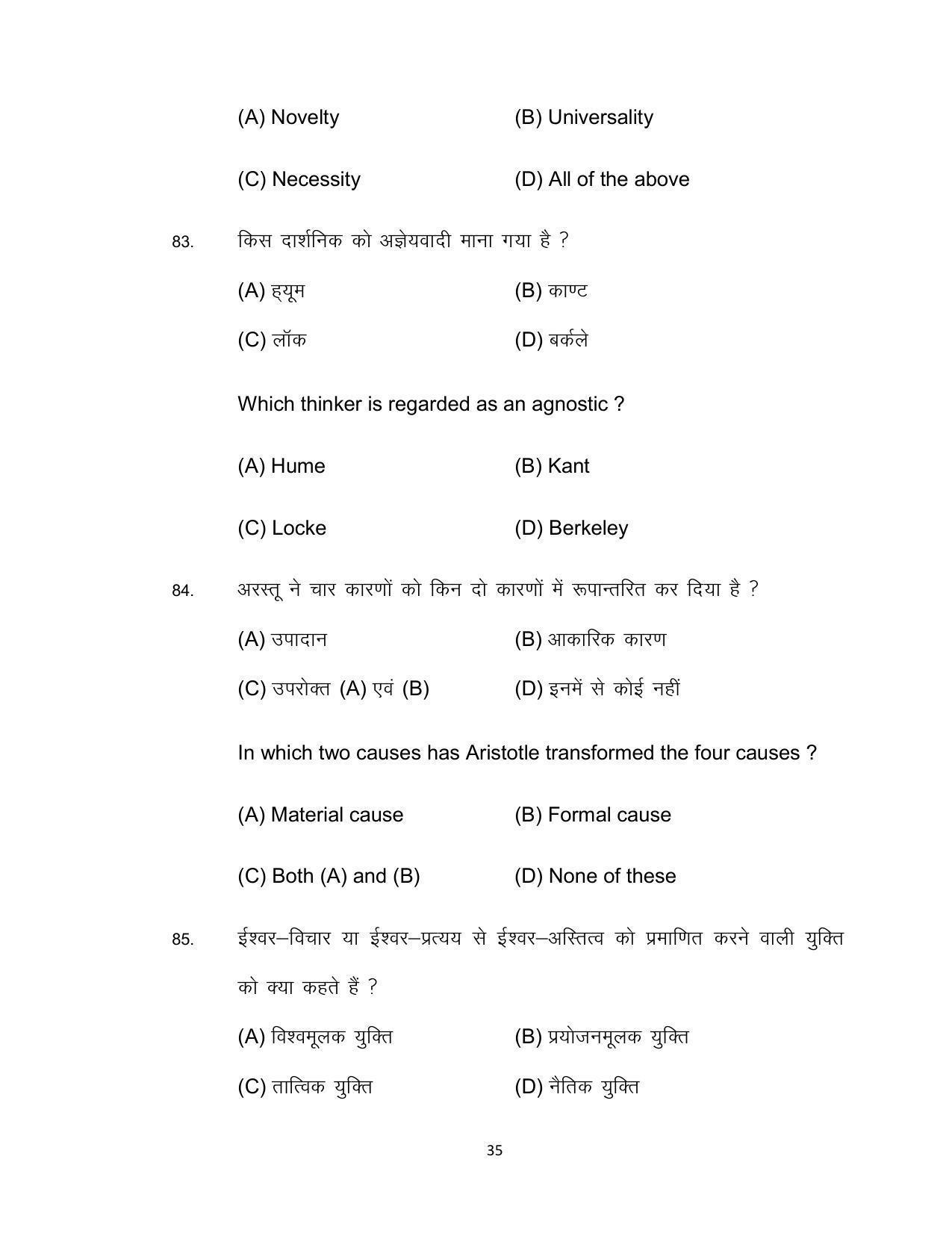 Bihar Board 12th Model Paper 2022 -Philosophy - Page 35