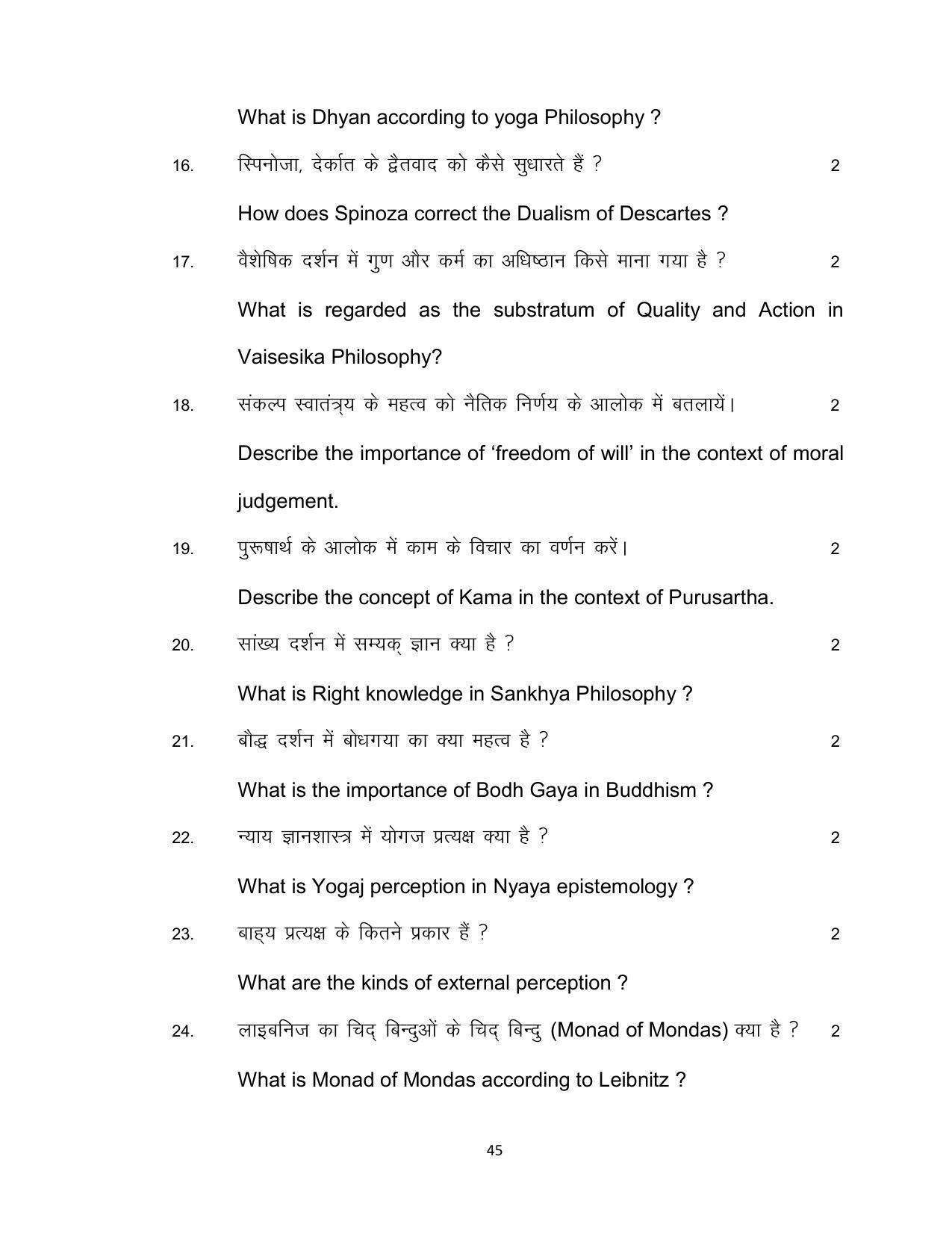 Bihar Board 12th Model Paper 2022 -Philosophy - Page 45