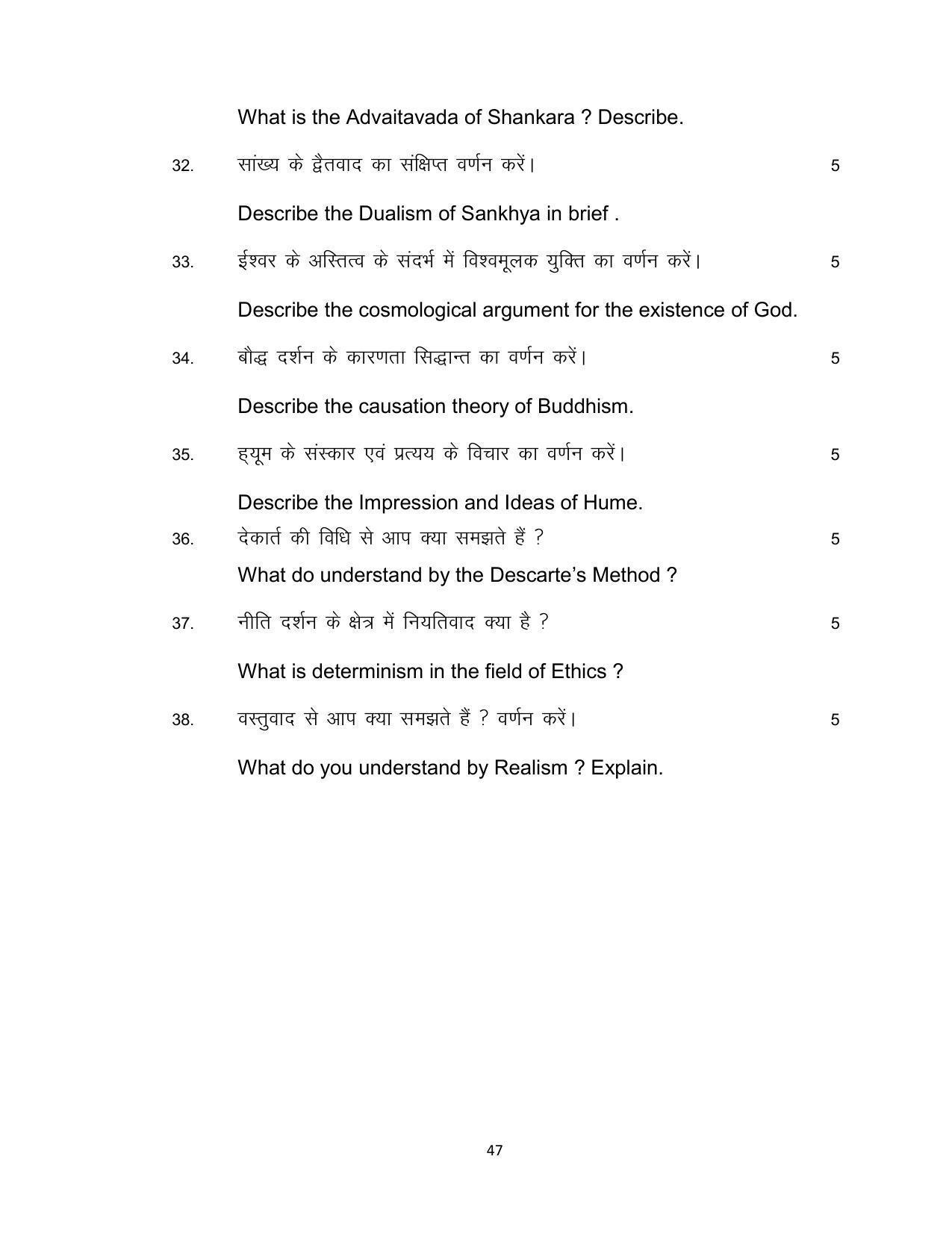 Bihar Board 12th Model Paper 2022 -Philosophy - Page 47