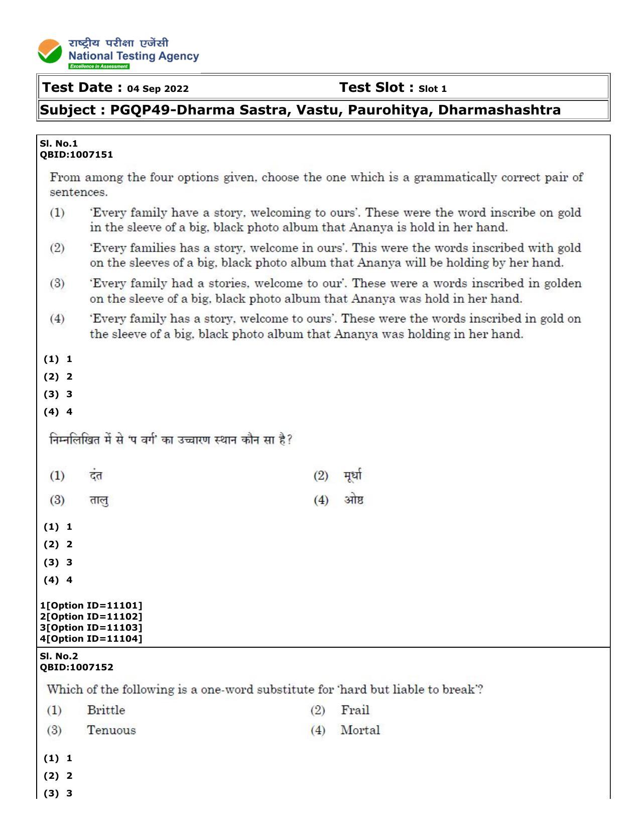 CUET (PG) 2022: PGQP-49 Dharma Sastra, Vastu, Paurohitya, Dharmashashtra (04-09-2022) Question Paper - Page 1