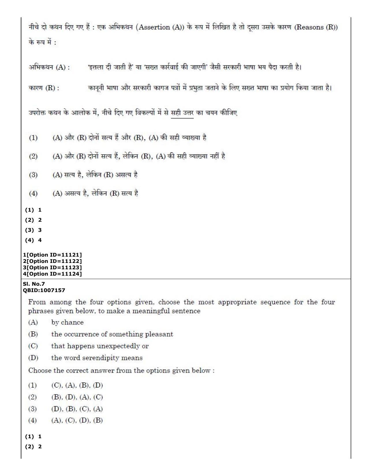 CUET (PG) 2022: PGQP-49 Dharma Sastra, Vastu, Paurohitya, Dharmashashtra (04-09-2022) Question Paper - Page 5