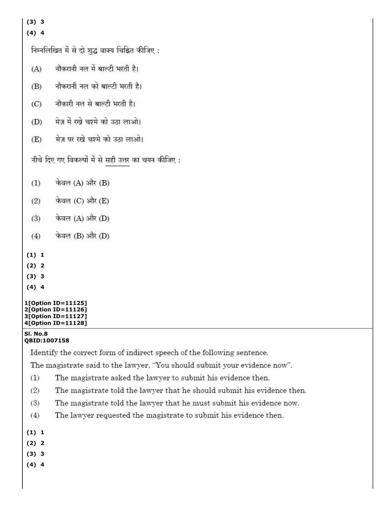 CUET (PG) 2022: PGQP-49 Dharma Sastra, Vastu, Paurohitya, Dharmashashtra (04-09-2022) Question Paper - Page 6