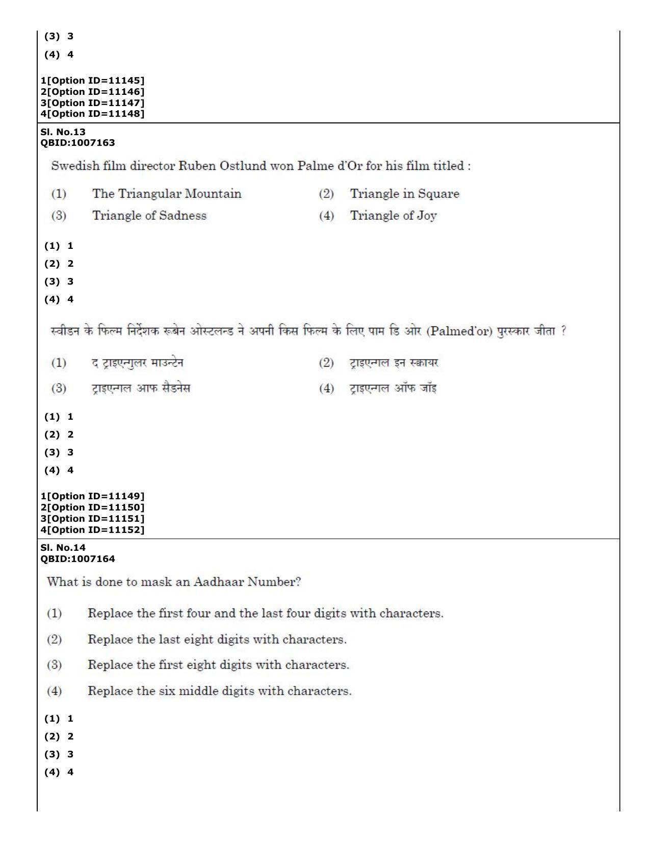 CUET (PG) 2022: PGQP-49 Dharma Sastra, Vastu, Paurohitya, Dharmashashtra (04-09-2022) Question Paper - Page 10