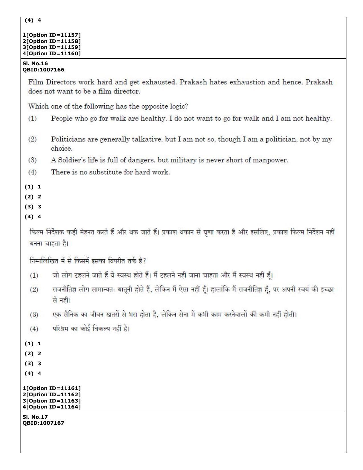 CUET (PG) 2022: PGQP-49 Dharma Sastra, Vastu, Paurohitya, Dharmashashtra (04-09-2022) Question Paper - Page 12