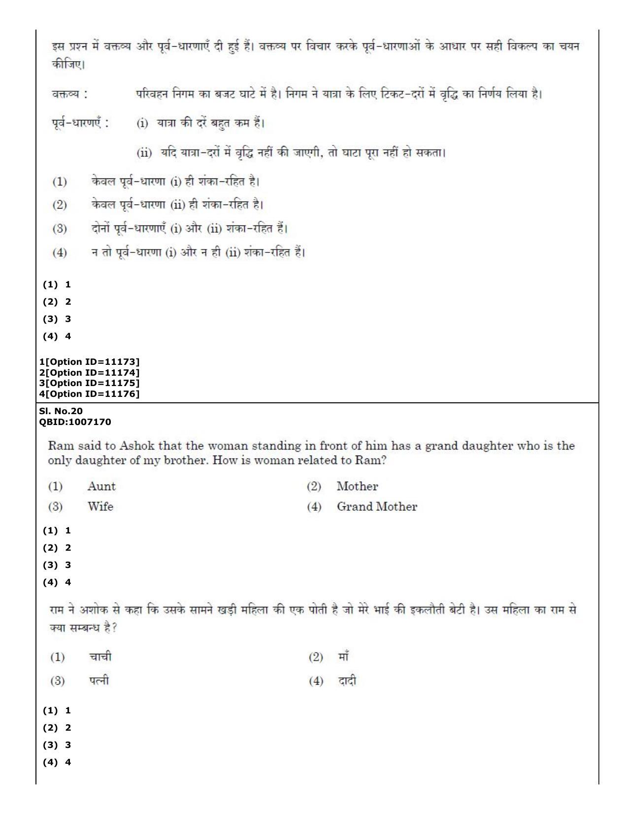 CUET (PG) 2022: PGQP-49 Dharma Sastra, Vastu, Paurohitya, Dharmashashtra (04-09-2022) Question Paper - Page 15