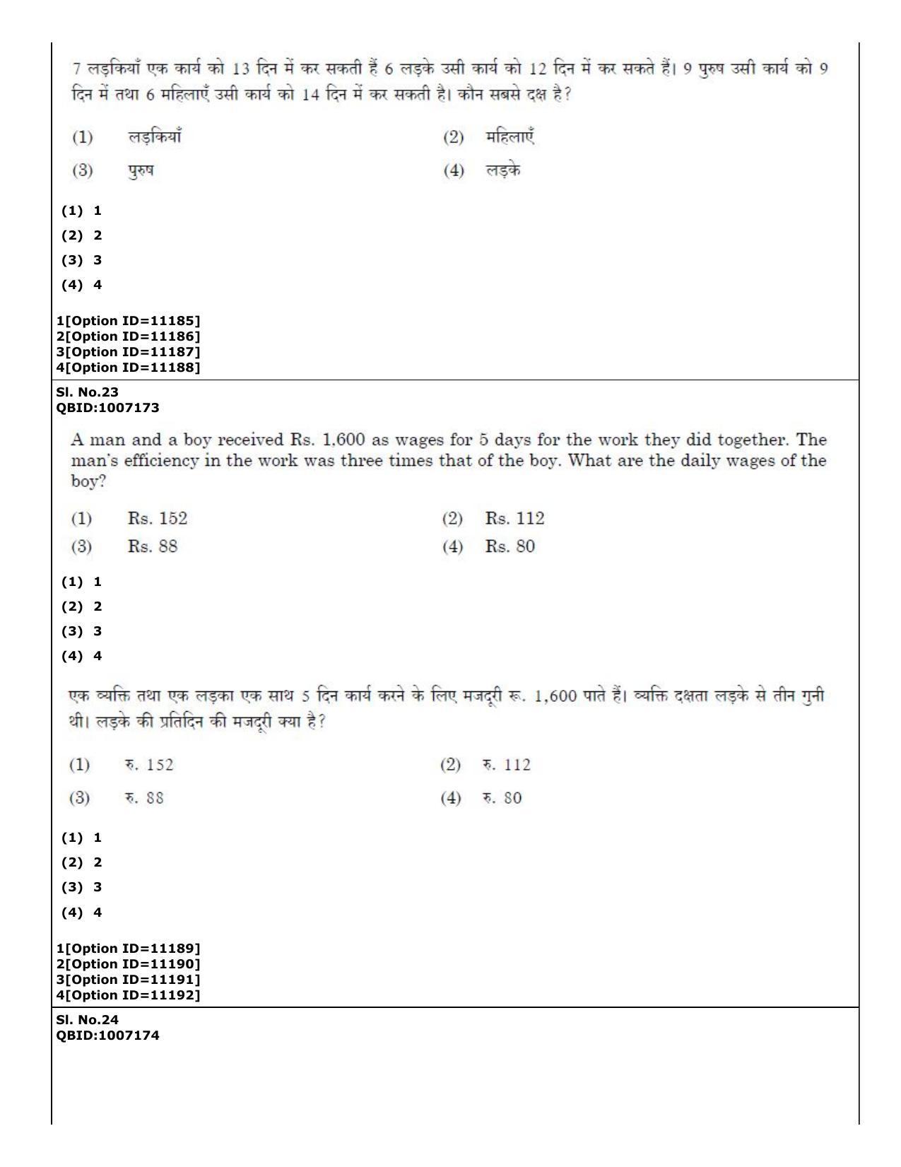 CUET (PG) 2022: PGQP-49 Dharma Sastra, Vastu, Paurohitya, Dharmashashtra (04-09-2022) Question Paper - Page 17