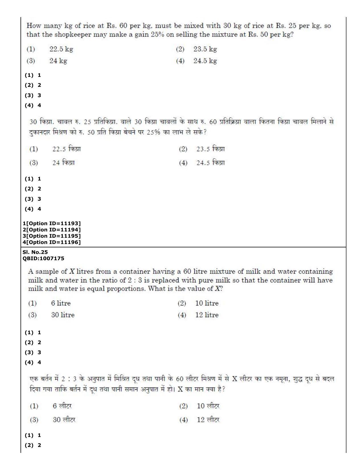 CUET (PG) 2022: PGQP-49 Dharma Sastra, Vastu, Paurohitya, Dharmashashtra (04-09-2022) Question Paper - Page 18