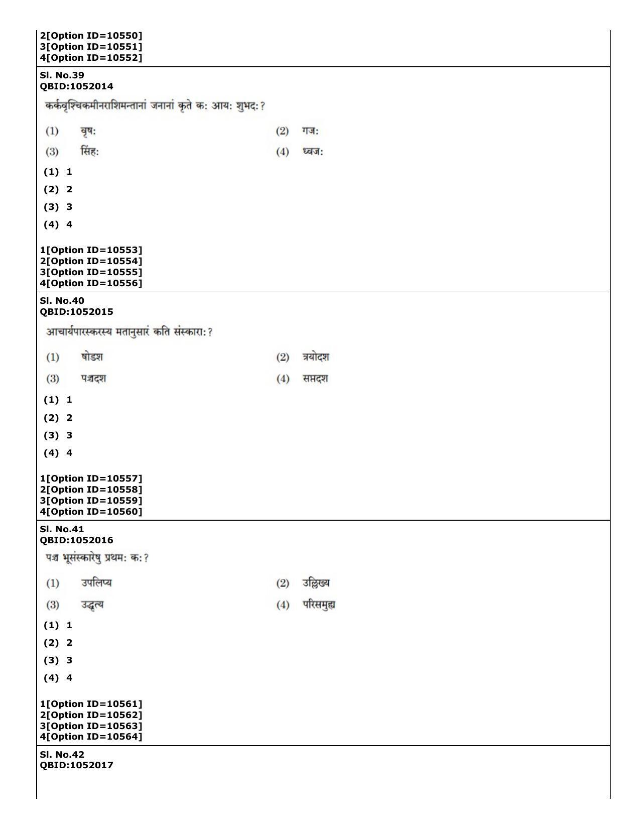 CUET (PG) 2022: PGQP-49 Dharma Sastra, Vastu, Paurohitya, Dharmashashtra (04-09-2022) Question Paper - Page 23