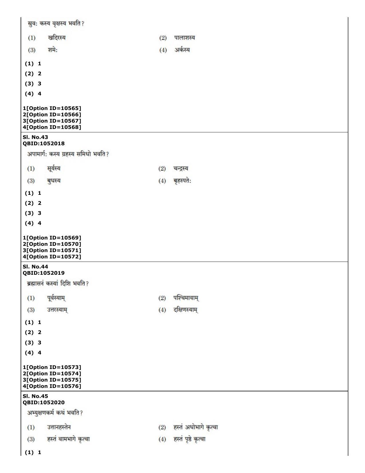 CUET (PG) 2022: PGQP-49 Dharma Sastra, Vastu, Paurohitya, Dharmashashtra (04-09-2022) Question Paper - Page 24