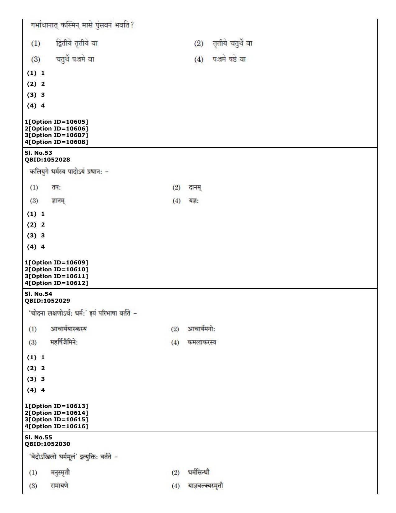 CUET (PG) 2022: PGQP-49 Dharma Sastra, Vastu, Paurohitya, Dharmashashtra (04-09-2022) Question Paper - Page 27