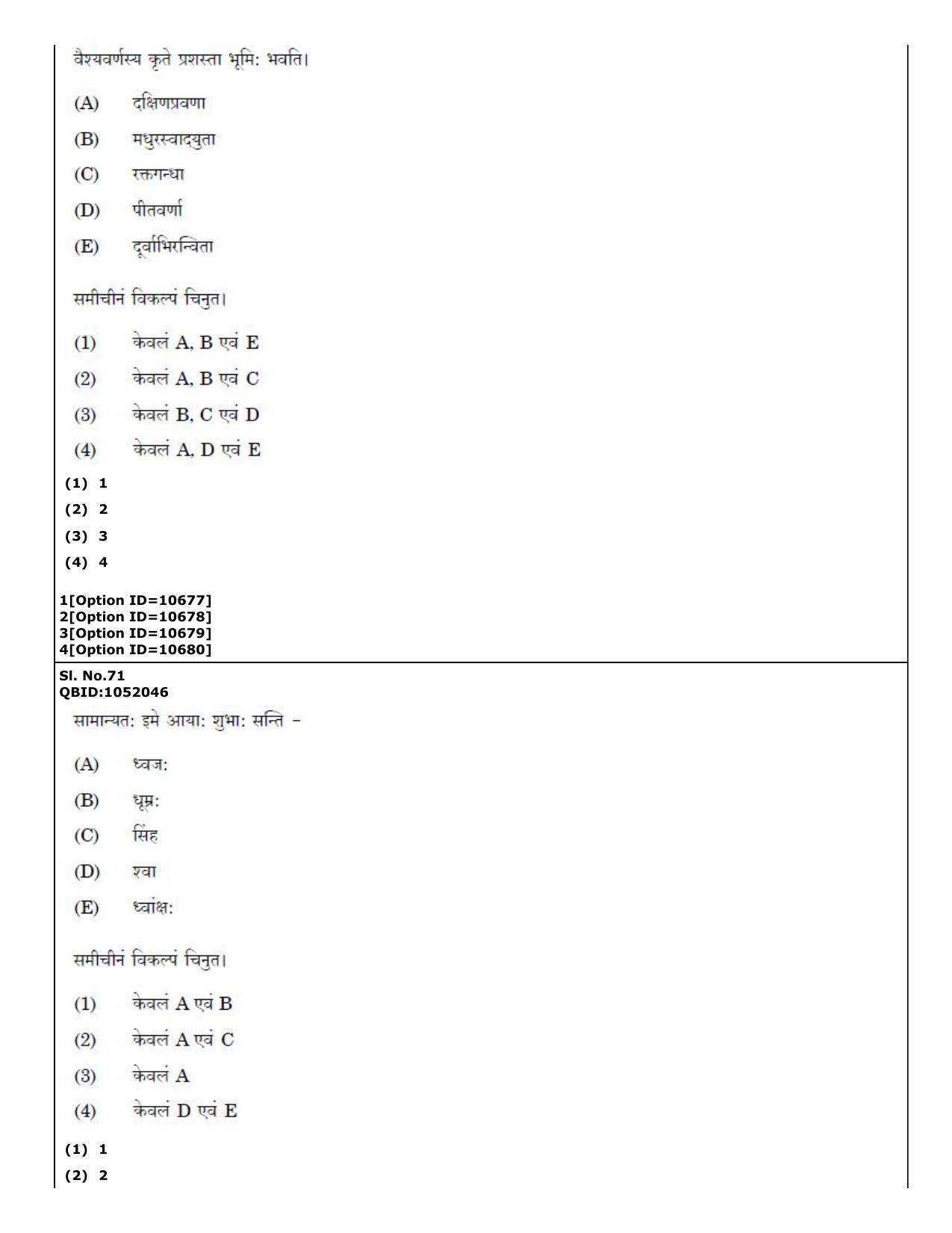 CUET (PG) 2022: PGQP-49 Dharma Sastra, Vastu, Paurohitya, Dharmashashtra (04-09-2022) Question Paper - Page 34