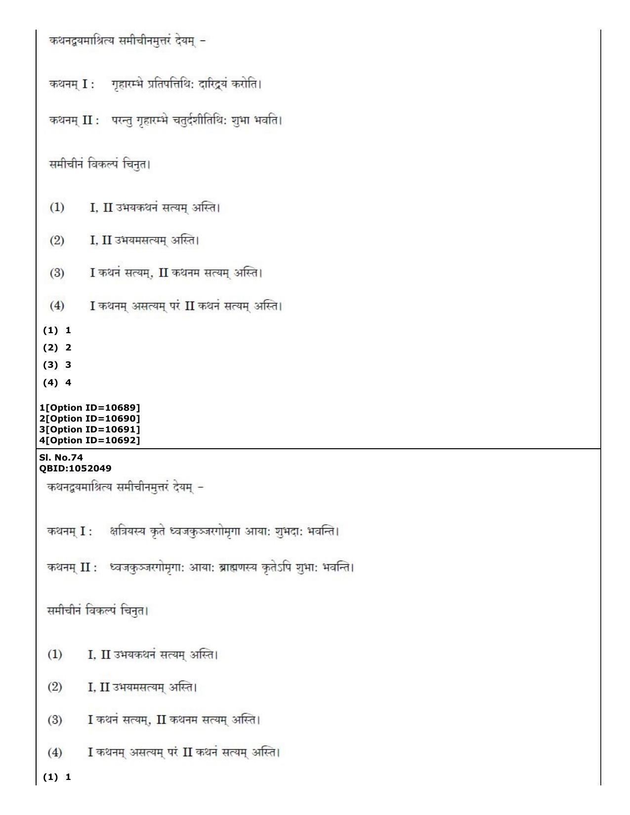 CUET (PG) 2022: PGQP-49 Dharma Sastra, Vastu, Paurohitya, Dharmashashtra (04-09-2022) Question Paper - Page 36