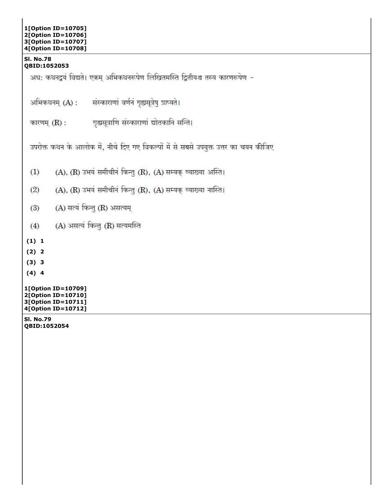 CUET (PG) 2022: PGQP-49 Dharma Sastra, Vastu, Paurohitya, Dharmashashtra (04-09-2022) Question Paper - Page 39
