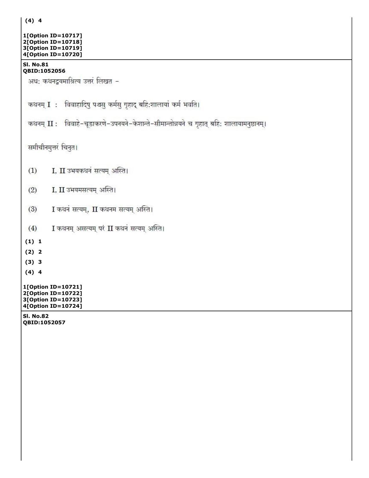 CUET (PG) 2022: PGQP-49 Dharma Sastra, Vastu, Paurohitya, Dharmashashtra (04-09-2022) Question Paper - Page 41