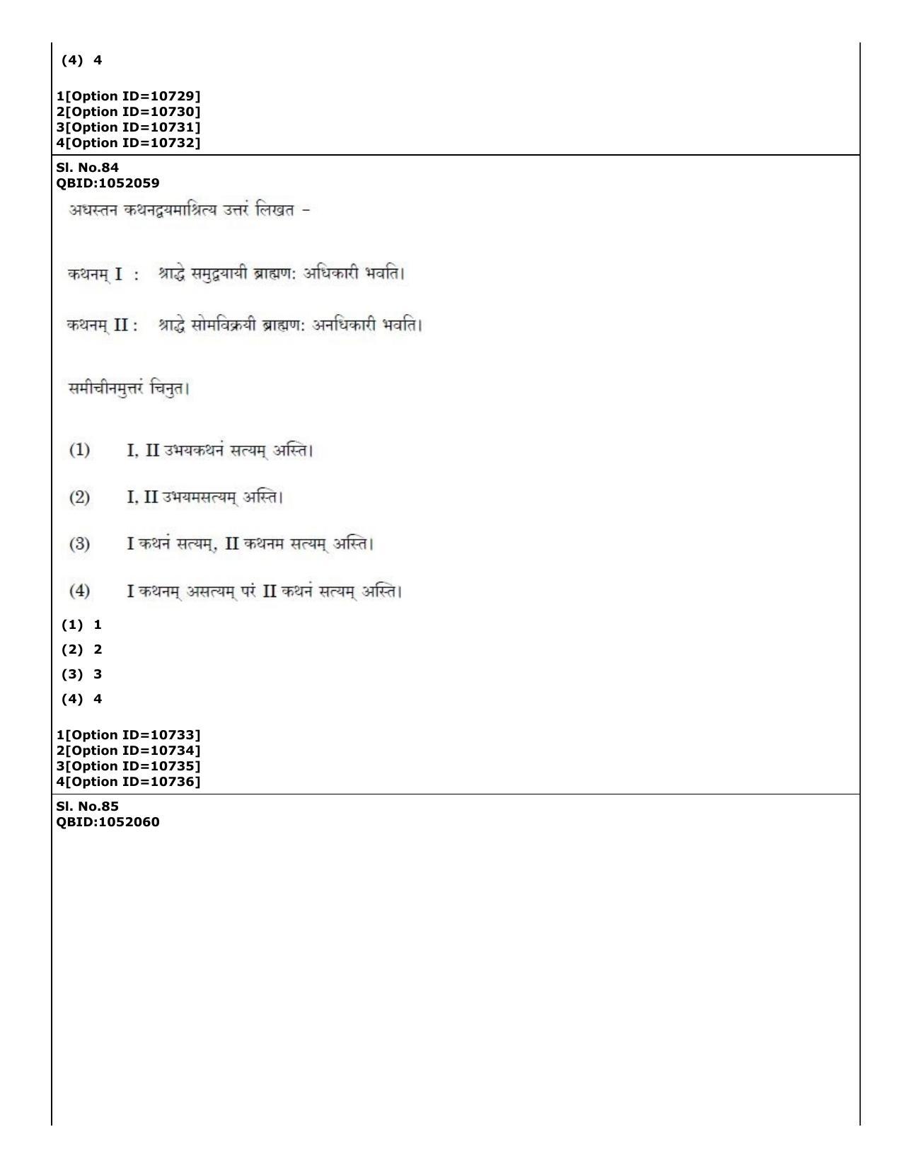 CUET (PG) 2022: PGQP-49 Dharma Sastra, Vastu, Paurohitya, Dharmashashtra (04-09-2022) Question Paper - Page 43