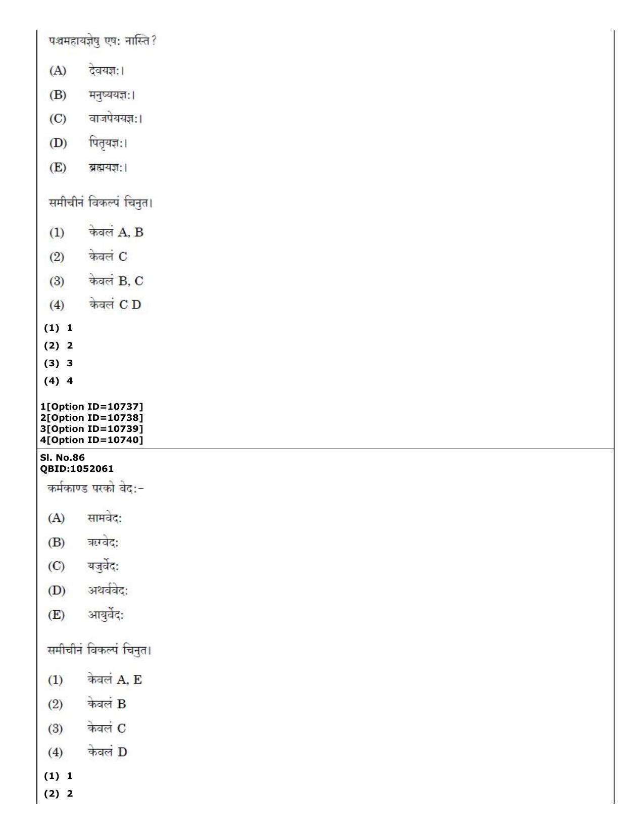 CUET (PG) 2022: PGQP-49 Dharma Sastra, Vastu, Paurohitya, Dharmashashtra (04-09-2022) Question Paper - Page 44