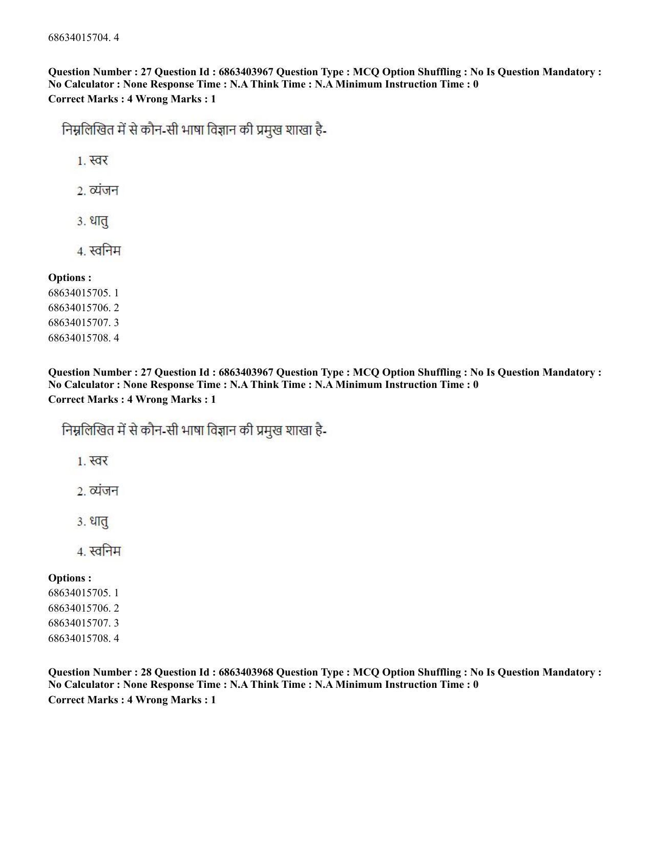 CUET PG 2023: COQP05 – B.Ed. Languages (Eng.) - Shift 1 (05-06-2023) Question Paper - Page 29