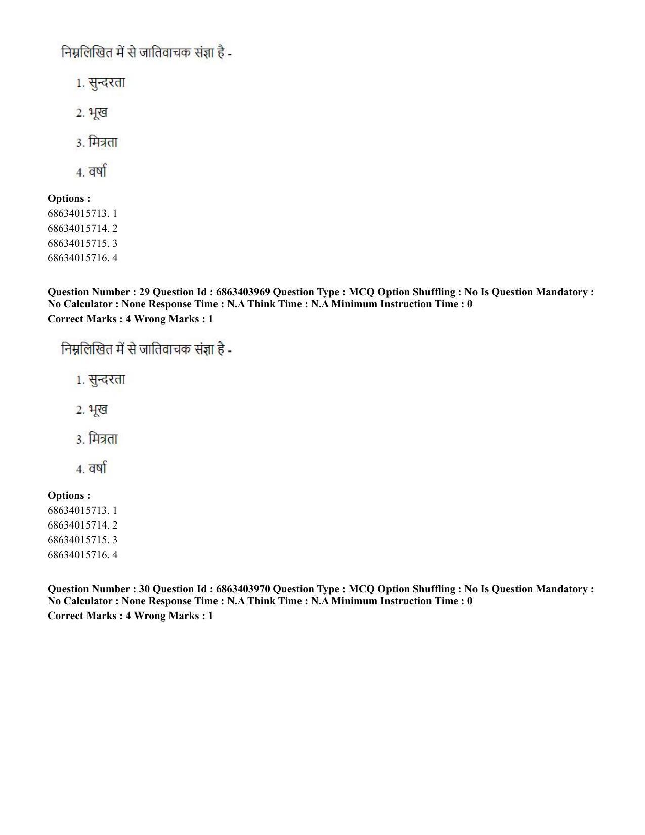 CUET PG 2023: COQP05 – B.Ed. Languages (Eng.) - Shift 1 (05-06-2023) Question Paper - Page 31