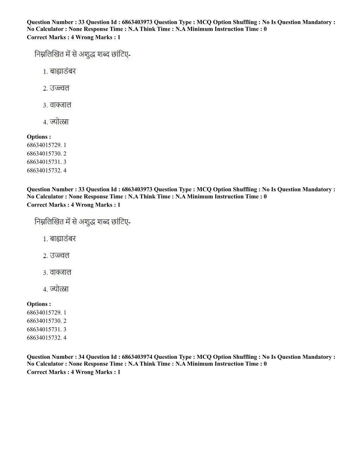 CUET PG 2023: COQP05 – B.Ed. Languages (Eng.) - Shift 1 (05-06-2023) Question Paper - Page 35