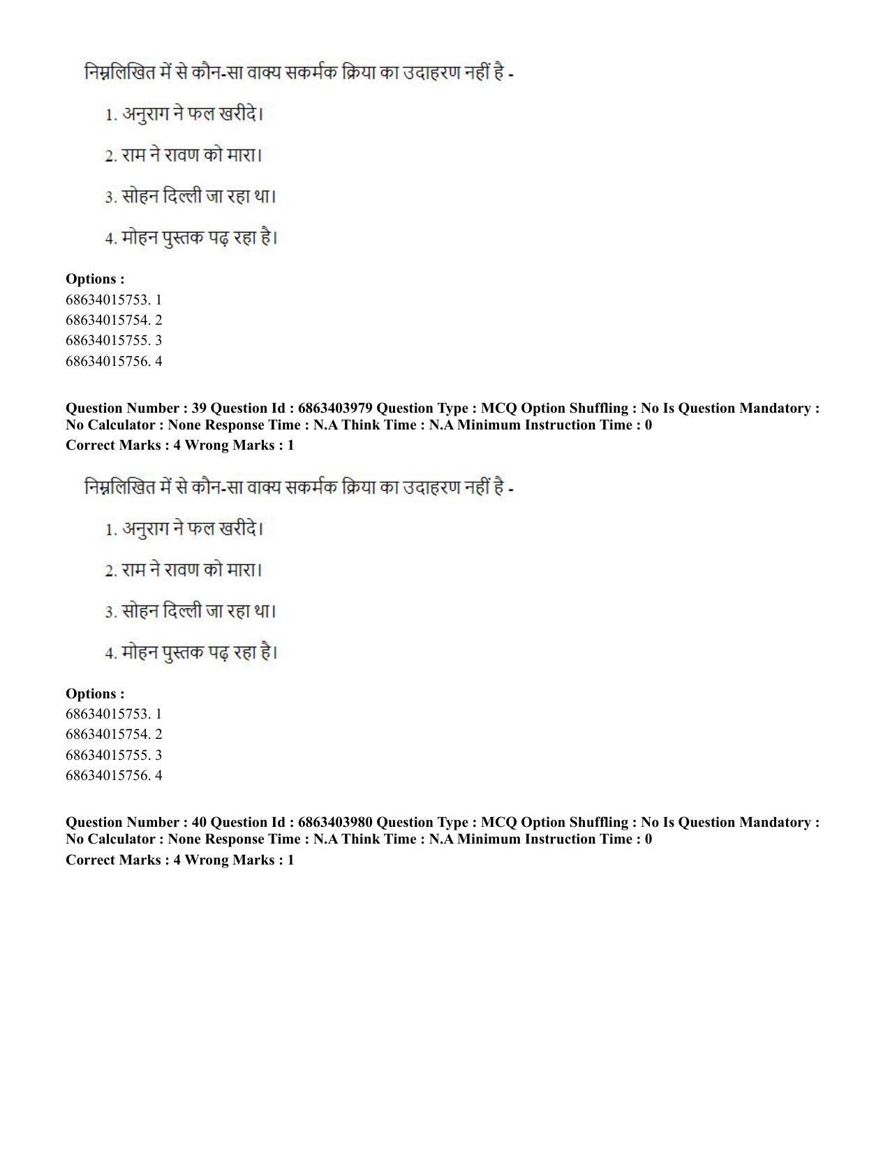 CUET PG 2023: COQP05 – B.Ed. Languages (Eng.) - Shift 1 (05-06-2023) Question Paper - Page 41