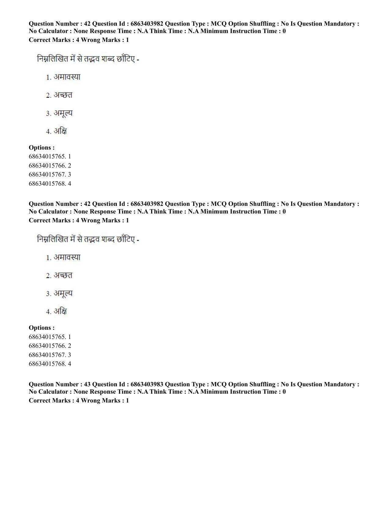 CUET PG 2023: COQP05 – B.Ed. Languages (Eng.) - Shift 1 (05-06-2023) Question Paper - Page 44