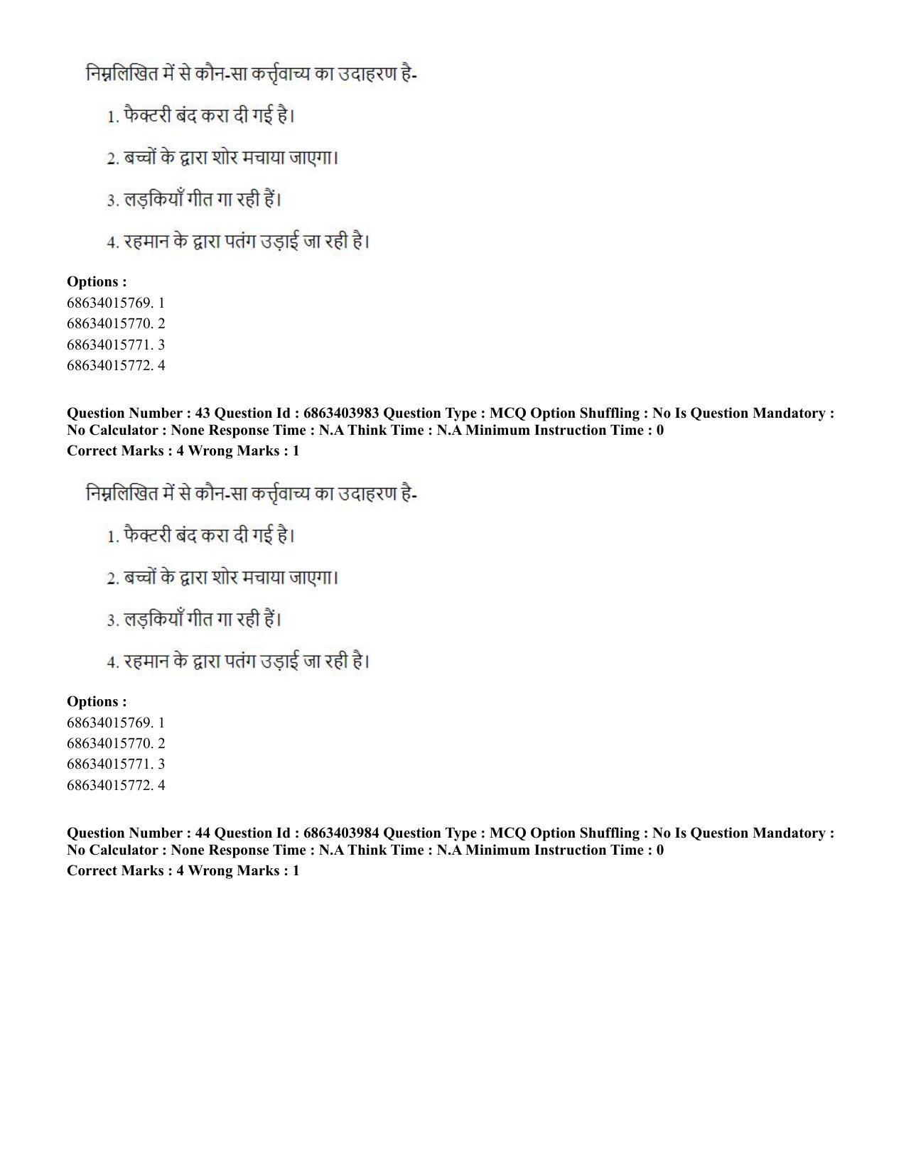 CUET PG 2023: COQP05 – B.Ed. Languages (Eng.) - Shift 1 (05-06-2023) Question Paper - Page 45