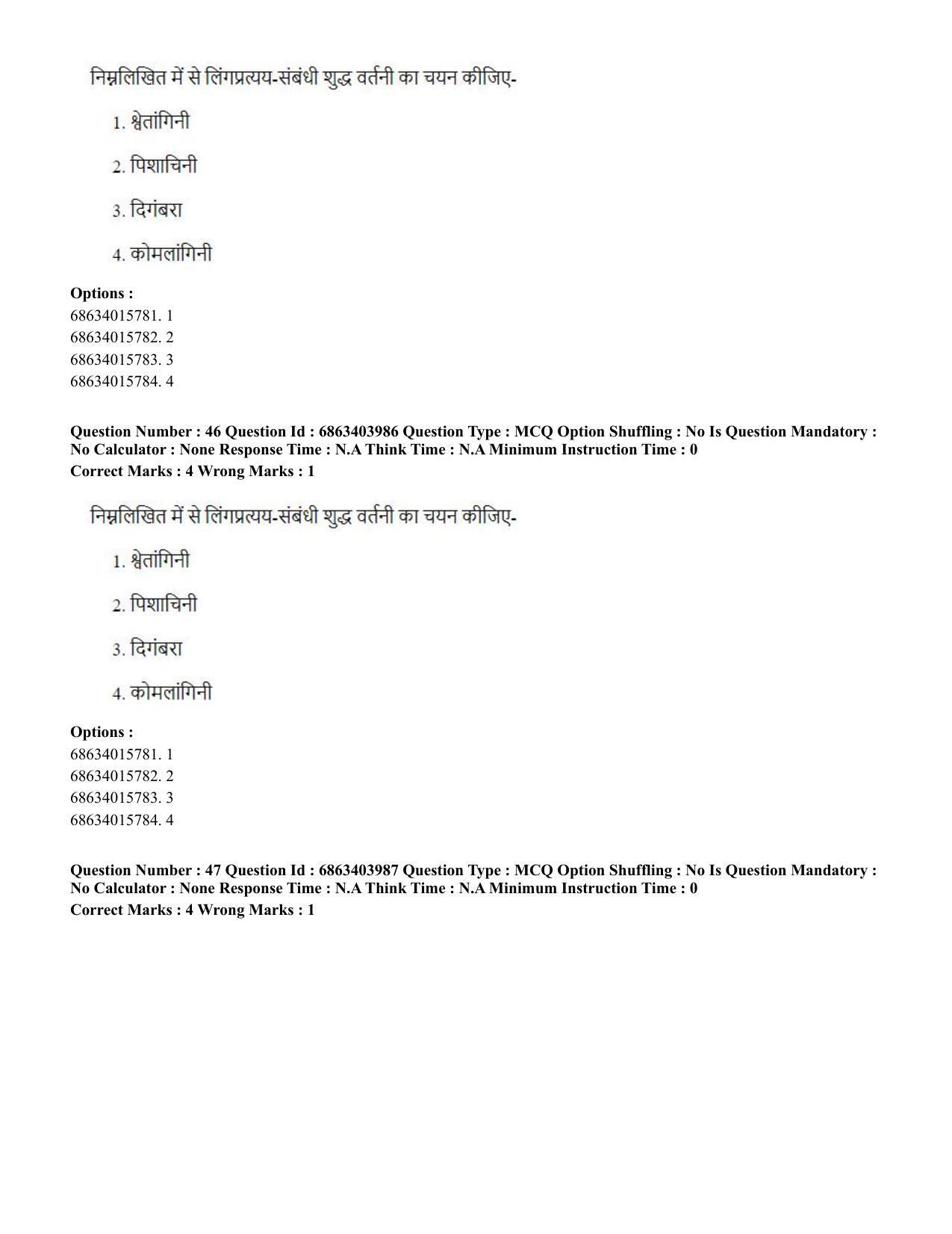 CUET PG 2023: COQP05 – B.Ed. Languages (Eng.) - Shift 1 (05-06-2023) Question Paper - Page 48