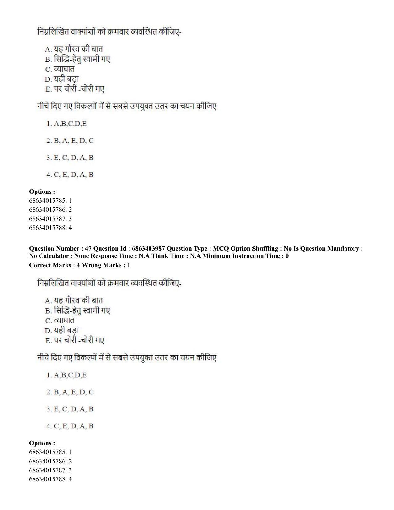 CUET PG 2023: COQP05 – B.Ed. Languages (Eng.) - Shift 1 (05-06-2023) Question Paper - Page 49