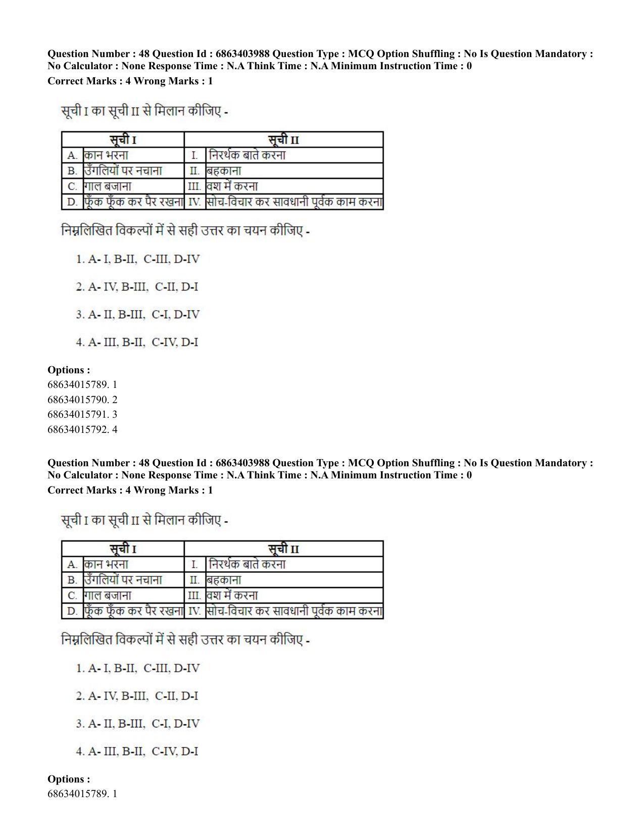 CUET PG 2023: COQP05 – B.Ed. Languages (Eng.) - Shift 1 (05-06-2023) Question Paper - Page 50