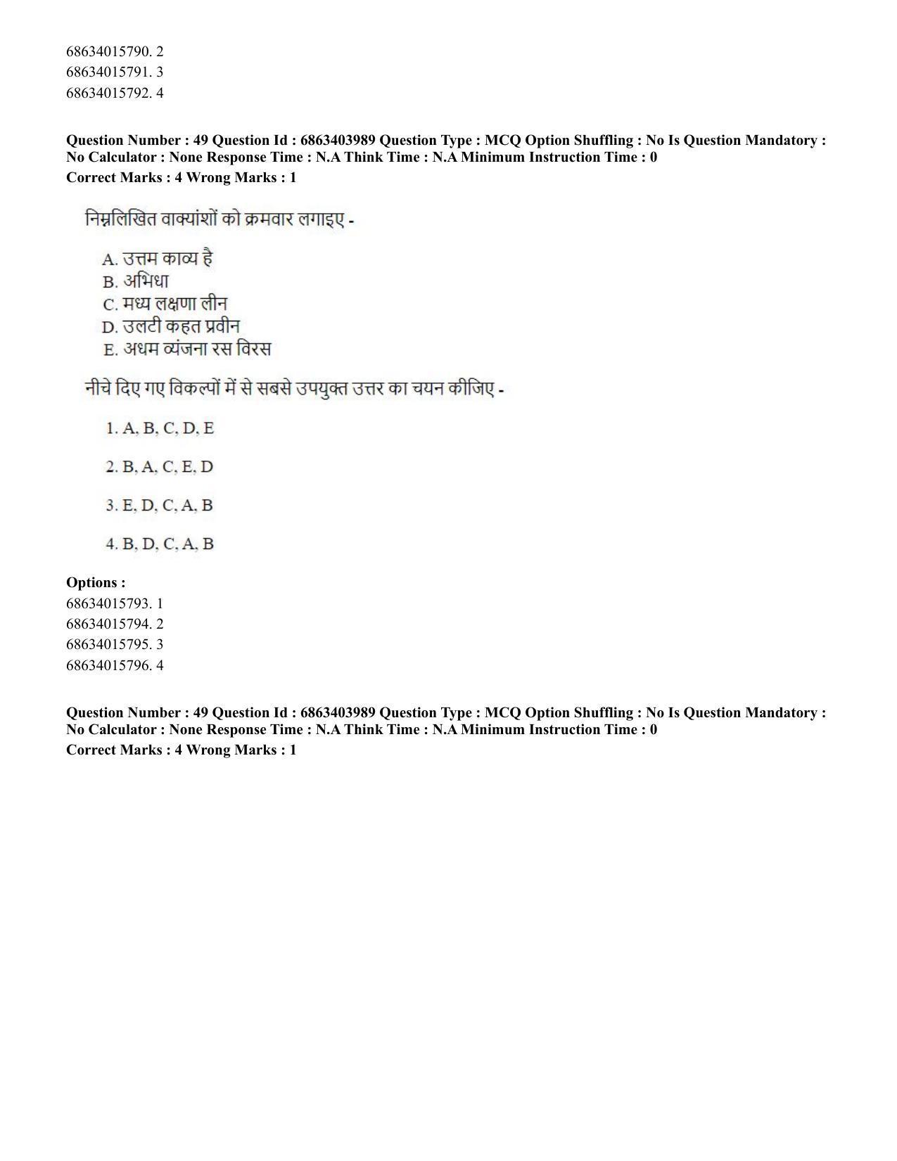 CUET PG 2023: COQP05 – B.Ed. Languages (Eng.) - Shift 1 (05-06-2023) Question Paper - Page 51