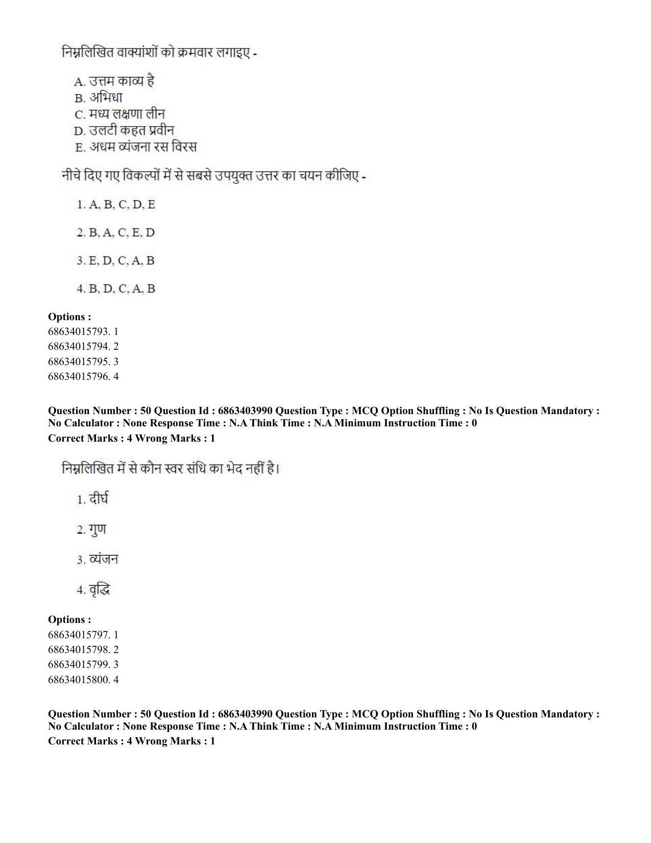 CUET PG 2023: COQP05 – B.Ed. Languages (Eng.) - Shift 1 (05-06-2023) Question Paper - Page 52