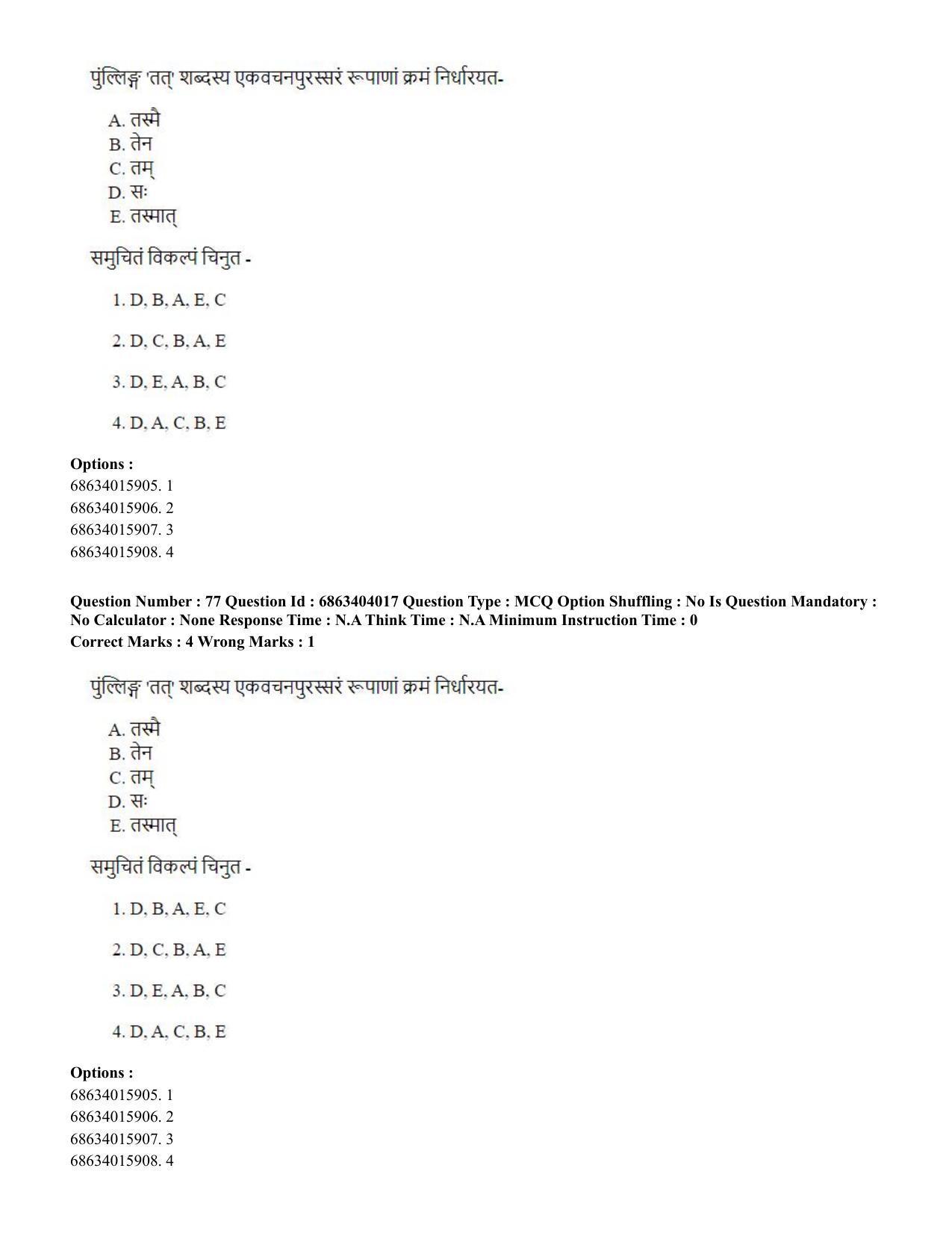 CUET PG 2023: COQP05 – B.Ed. Languages (Eng.) - Shift 1 (05-06-2023) Question Paper - Page 78