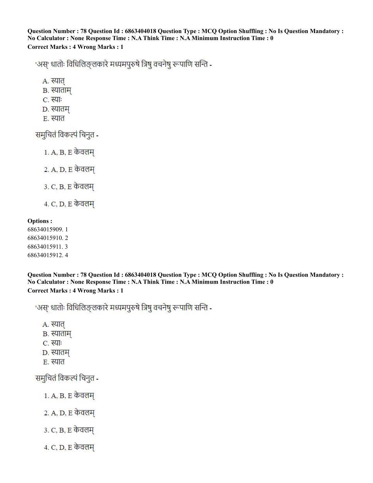 CUET PG 2023: COQP05 – B.Ed. Languages (Eng.) - Shift 1 (05-06-2023) Question Paper - Page 79