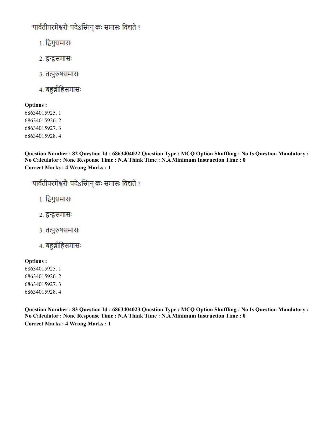 CUET PG 2023: COQP05 – B.Ed. Languages (Eng.) - Shift 1 (05-06-2023) Question Paper - Page 83