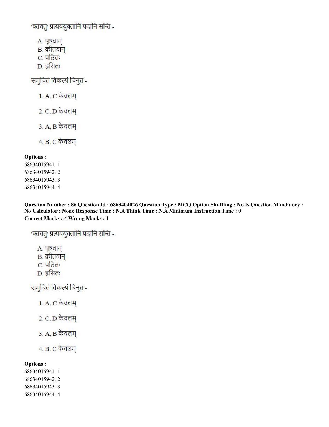CUET PG 2023: COQP05 – B.Ed. Languages (Eng.) - Shift 1 (05-06-2023) Question Paper - Page 87