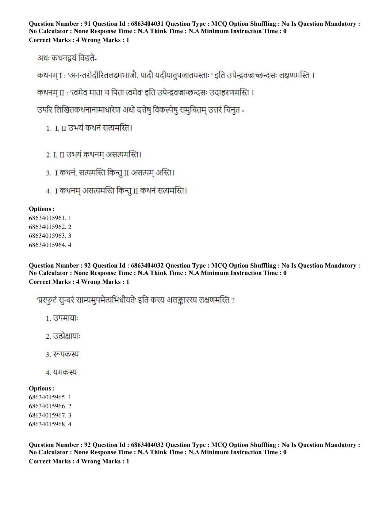 CUET PG 2023: COQP05 – B.Ed. Languages (Eng.) - Shift 1 (05-06-2023) Question Paper - Page 93