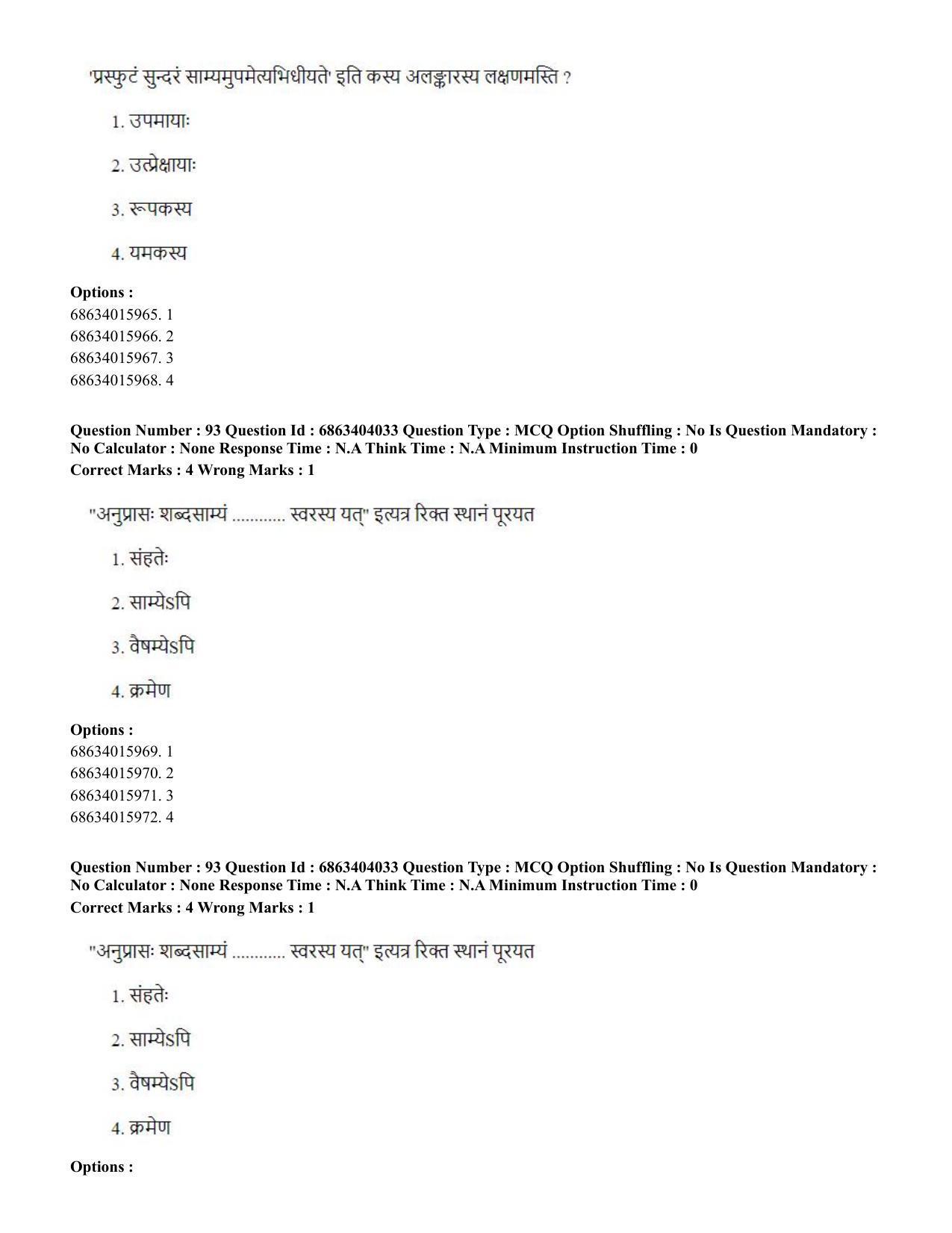 CUET PG 2023: COQP05 – B.Ed. Languages (Eng.) - Shift 1 (05-06-2023) Question Paper - Page 94