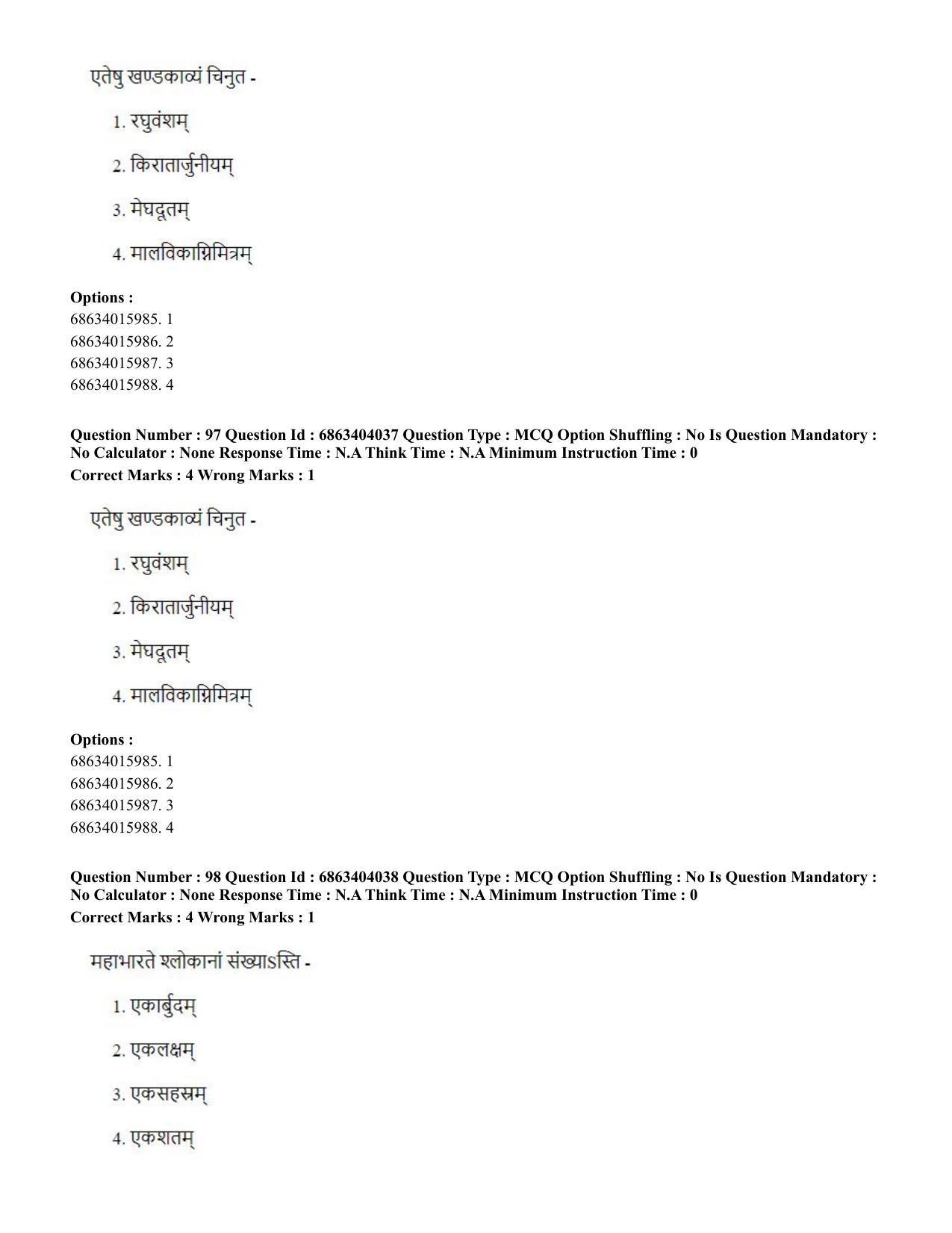 CUET PG 2023: COQP05 – B.Ed. Languages (Eng.) - Shift 1 (05-06-2023) Question Paper - Page 98