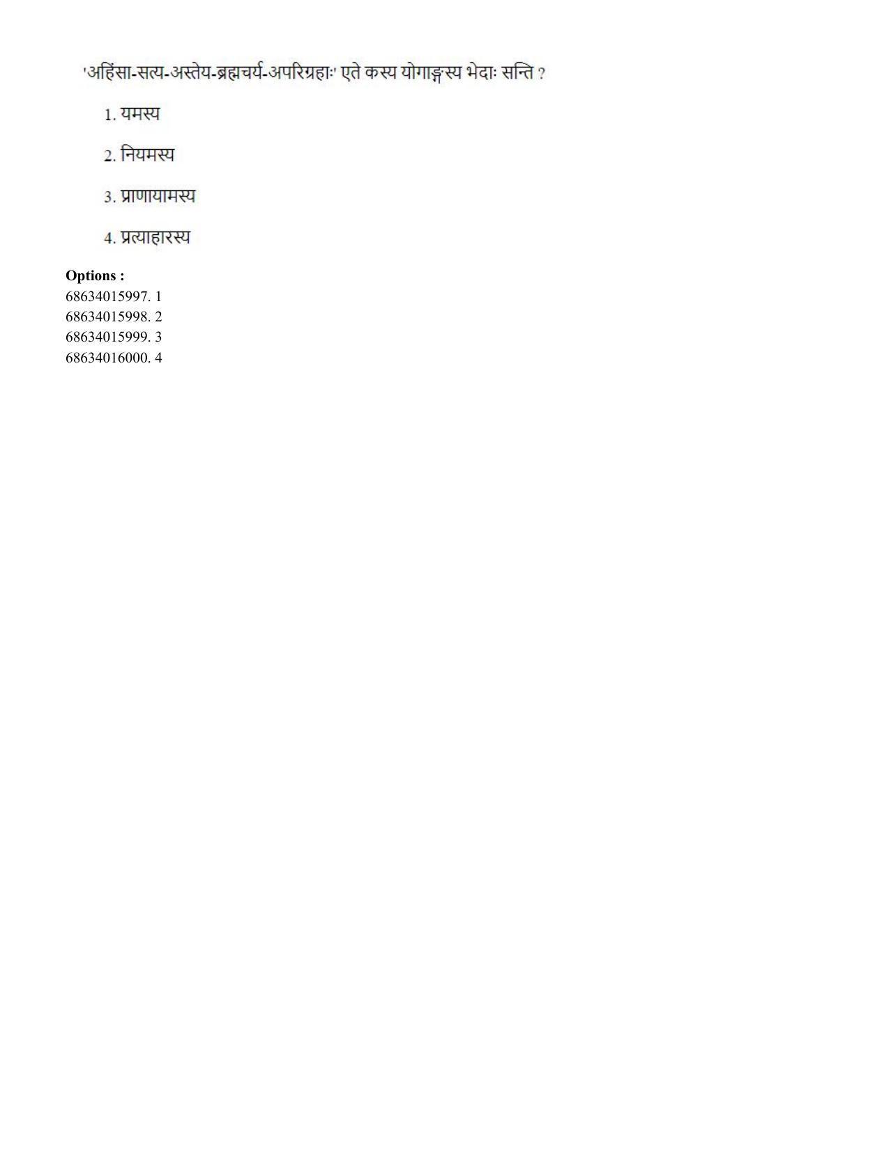 CUET PG 2023: COQP05 – B.Ed. Languages (Eng.) - Shift 1 (05-06-2023) Question Paper - Page 101