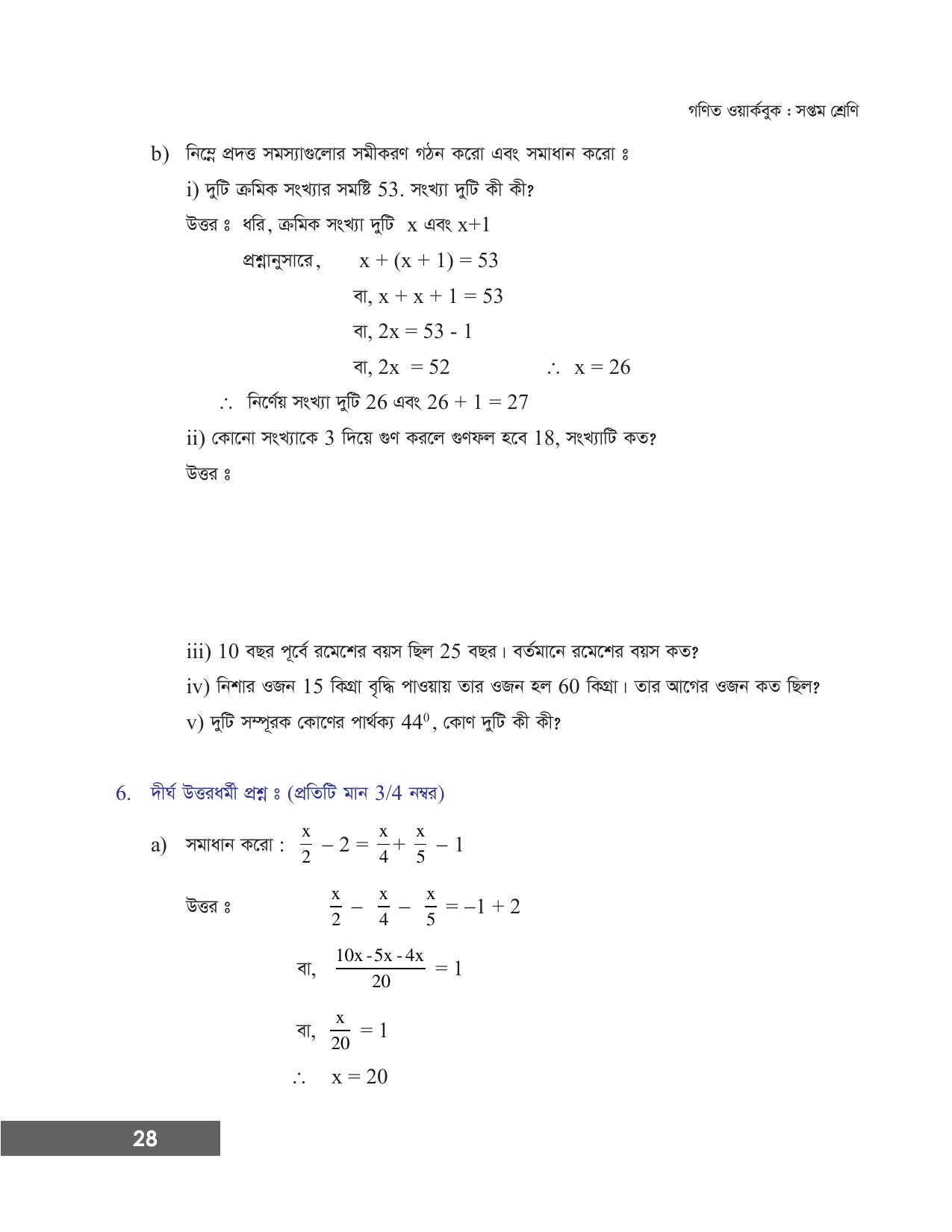 Tripura Board Class 7 Math Bengali Version Workbooks - Page 34
