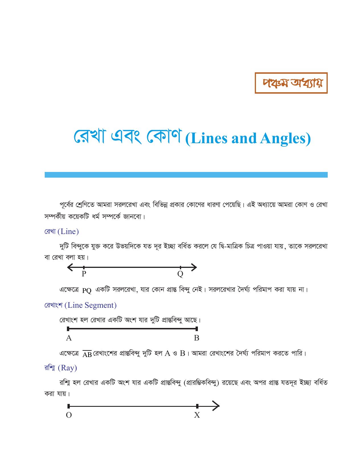 Tripura Board Class 7 Math Bengali Version Workbooks - Page 36