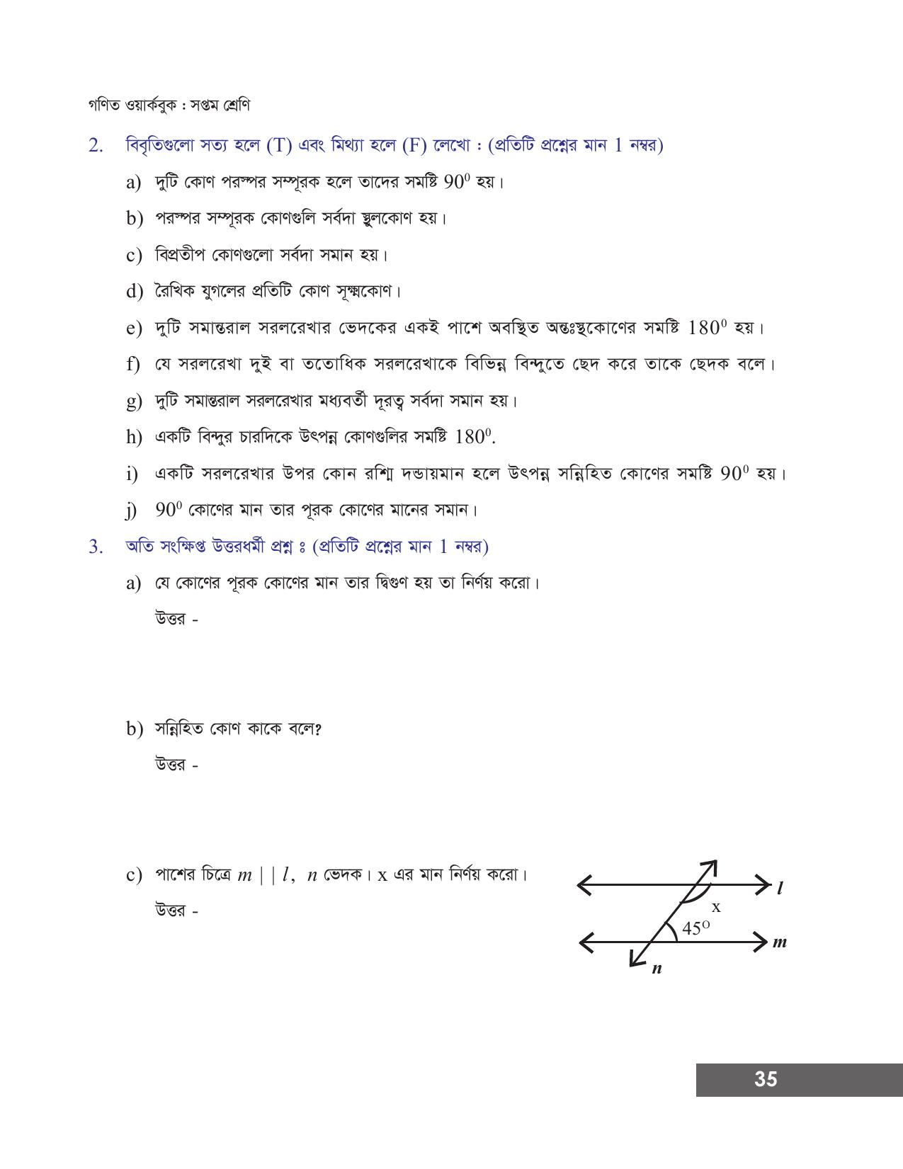 Tripura Board Class 7 Math Bengali Version Workbooks - Page 41