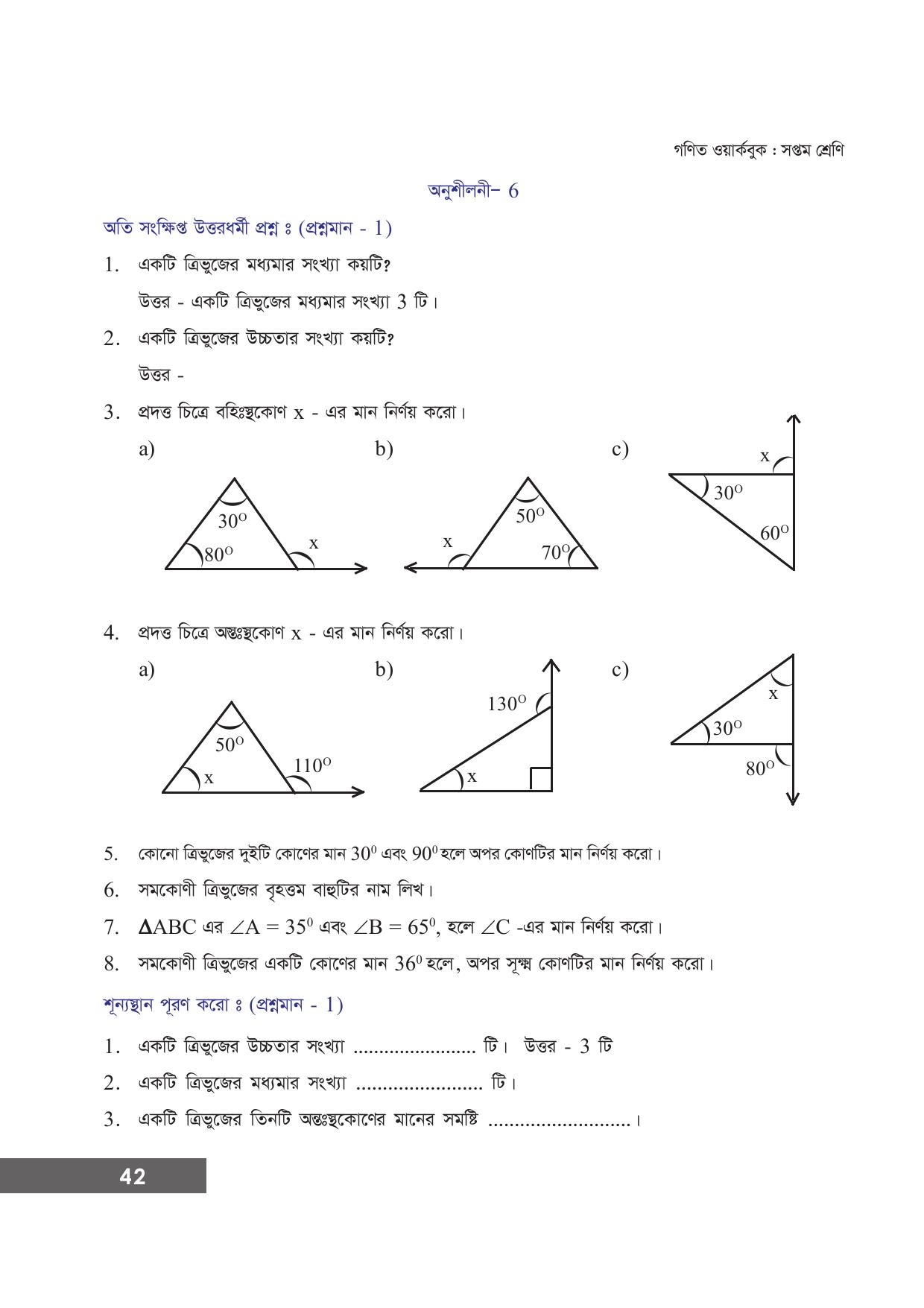 Tripura Board Class 7 Math Bengali Version Workbooks - Page 48